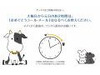 ネズミから最後の、ウシから最初のお願い「おめでとうコール・メール」は控えめに