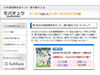 今週末開催「第7回日本視覚障害者サッカー選手権」をライブで中継