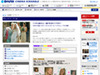 3サイト連携で「マンマ・ミーア！」を特集！　ネット独占映像も