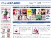 住友商事、アシェット婦人画報社の株式34％を取得！9月に「ELLE」ブランドのコマースサービス