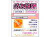 月額525円で250以上のコミックが読み放題〜「comic.jp 読み放題」