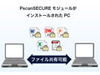 ハイパーギア、USBメモリで認証できるファイル暗号化システム「HGPscanSECUREmini」発売