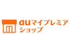 登録店舗からオリジナル情報を配信、「auマイプレミアショップ」提供開始