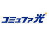 コミュファ光、春キャンペーン「ネットも電話も、ケータイも！まとめておトク！キャンペーン」実施