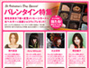 椿姫彩菜、熊田曜子、愛内里菜から直筆メッセージカードが届く！