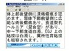 内視鏡レポート作成向けに開発された音声入力システムが販売開始