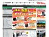 九十九電機、ヤマダ電機と事業譲渡契約を締結!