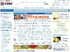 ぐるなび、純利益16億円に!月額5万円以上の販促パックサービスが好調