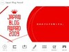 「Japan Blog Award 2009」応募受付け開始！