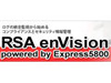 NECとRSA、統合ログ管理領域アプライアンス製品を共同で開発・販売