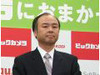 孫正義氏、保有ソフトバンク株式4790万株を、孫親族持株組合に譲渡
