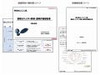 日本ユニシス、「情報セキュリティ実装・運用評価サービス」を提供開始