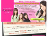 グラビアアイドル南まりかを独り占めにできるチャンス!!