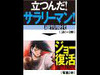 「瞬刊フライデー」「瞬刊現代」を発売前日にデジタルサイネージ配信 〜 COMELが実証実験を開始