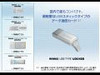 インテル、社内にWiMAXの基地局を設置 〜 約200個のWiMAXデータ通信カードも配布