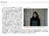 動画で就活! 〜 フジテレビラボLLCと産能大、動画エントリーシートの実用性を実証実験