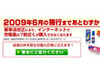 ヤフーと楽天、「一般用医薬品の通信販売継続」を求める署名が累計で80万突破