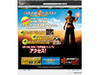 日本人なら絶対観たい「DRAGONBALL EVOLUTION」〜ワールドプレミアを生配信