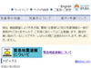 気象庁のデータ配信システムダウン!大手ポータルにも影響