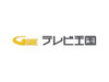So-net、3月第1週目の録画予約数上位10位を発表!