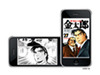 「俺の空」などの本宮ひろ志作品がiPhoneで読める！