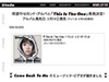 宇多田ヒカルが再びアメリカへ〜Utada名義の新作「This Is The One」