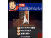 ディスカバリー打ち上げ成功を記念したケータイゲームが登場!