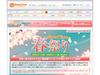 豪華プレゼントが当たる! 春だけの“咲き乱れ”企画が満開!