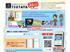 ドラマ撮影のレストラン紹介など女性向けサイトが新登場〜TSUTAYAコミュ!