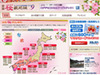 さぁ！今年のお花見はどこにする？　ライブカメラで全国の桜をチェック