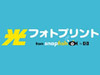 日本HPとNTT東、オンラインフォトプリントサービスの提供を開始