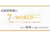 朝日放送、NTTデータなど6社、P2P技術基盤の広告付き動画の配信実験実施