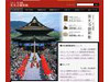 長野県善光寺、4月5日より7年に一度の「御開帳」 〜 ネットでライブ中継、特設サイト公開も