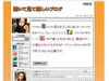 NEC、音声だけでテキスト装飾されたブログが投稿可能な技術を開発