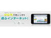 ケイ・オプティコム、「eo光簡単接続設定ガイド」がiPhone/iPod touchに対応