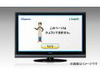 デジタルアーツ、ネット対応TV向けに“Webフィルタリングソフト”を提供