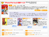 あの名作マンガや長編マンガもiPhoneなら通勤時間で読破！