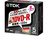TDK、8倍速記録対応DVD-RやDVD-RWの新製品を発売