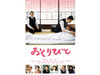 「レッドクリフ Part I」が2位に浮上〜1位はやっぱりあの映画!!