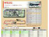 クウジットとWi2、位置連動型情報配信プラットフォームを共同開発