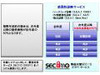 BBSec、企業向け「脆弱性診断保守サービス」を開始