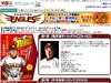 楽天、「週刊ヤングジャンプ」連載中の「楽天イーグルス物語」を無料配信