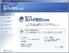 インターチャネル、スパイウェア駆除専用ソフト「スパイゼロ2006」を発売へ
