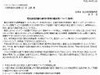 総務省、大規模通信障害を受けSBモバイルに指導 〜 5月25日までに改善策提示を要請