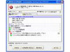 富士通、PCの電力消費やCO2排出を抑える「Systemwalker DesktopシリーズV14g」2製品を新発売