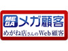 HOYAサービス、新顧客管理システム「メガ顧客」をSaaS型で構築