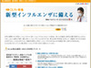 拡大する新型インフル感染〜関連動画はこのサイトでチェック!