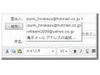 Windows Live Hotmail、複数のメールアカウントを利用可能にする「アカウント追加機能」を実装