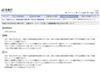 「宮崎で震度6強」の誤報、約30分にわたり気象庁HPに掲載
