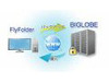 BIGLOBE、「オンラインストレージfor FlyFolder」を提供開始